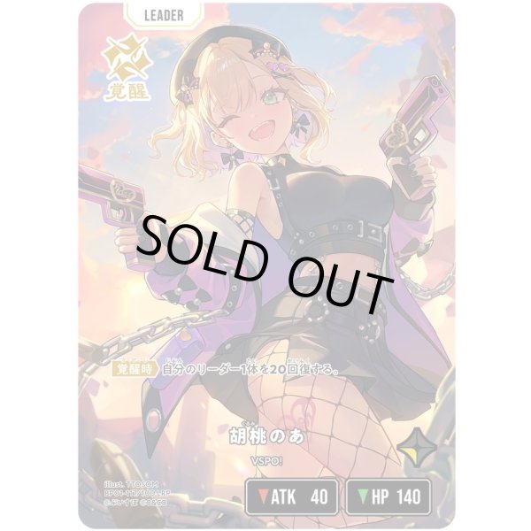 画像2: 【LRP】胡桃のあ (2)