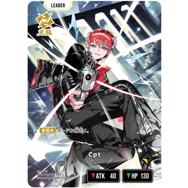 画像2: 【LRP】Cpt (2)