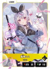 画像: 【LRP】兎咲ミミ