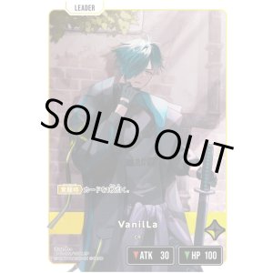 画像: 【LRP】VanilLa