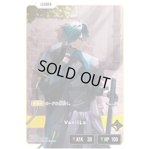 画像1: 【LRP】VanilLa (1)