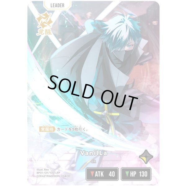 画像2: 【LRP】VanilLa (2)