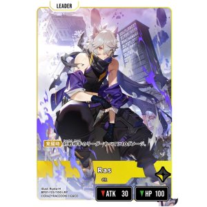 画像: 【LRP】Ras