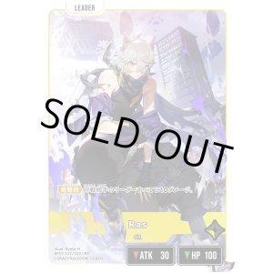 画像: 【LRP】Ras