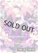 画像: 【LRPP】胡桃のあ