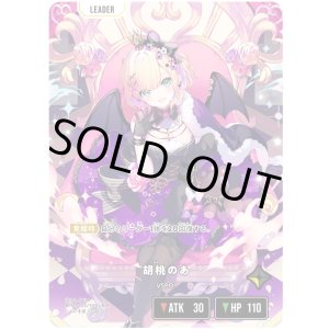 画像: 【LRPP】胡桃のあ