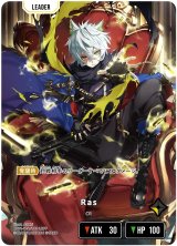 画像: 【LRPP】Ras