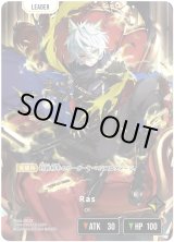 画像: 【LRPP】Ras