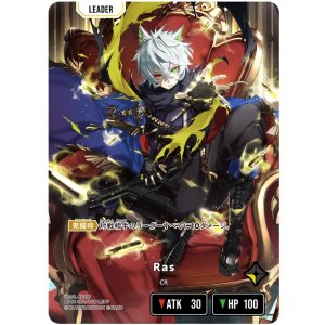 画像: 【LRPP】Ras