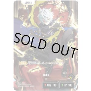 画像: 【LRPP】Ras