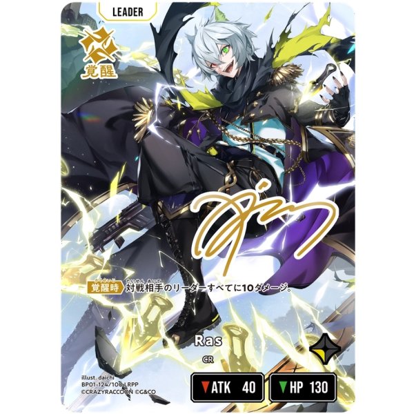 画像2: 【LRPP】Ras (2)