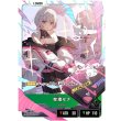 画像1: 【LRP】空澄セナ (1)