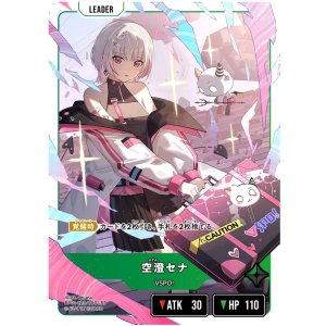 画像: 【LRP】空澄セナ