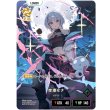 画像2: 【LRP】空澄セナ (2)