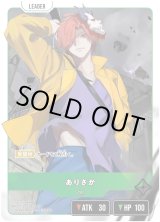 画像: 【LRP】ありさか