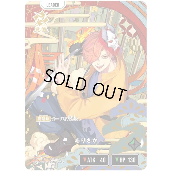 画像2: 【LRP】ありさか (2)