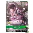 画像1: 【LRP】花芽なずな (1)