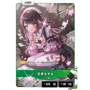 画像: 【LRP】花芽なずな
