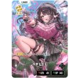 画像2: 【LRP】花芽なずな (2)
