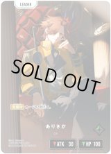 画像: 【LRPP】ありさか