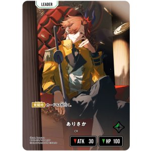 画像: 【LRPP】ありさか