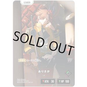 画像: 【LRPP】ありさか