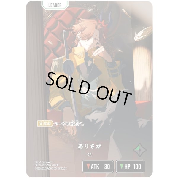 画像1: 【LRPP】ありさか (1)