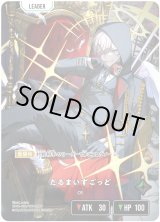 画像: 【LRPP】だるまいずごっど