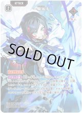 画像: 【SRP】一騎当千