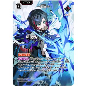 画像: 【SRP】一騎当千