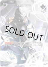 画像: 【SRP】CLUTCH!!!