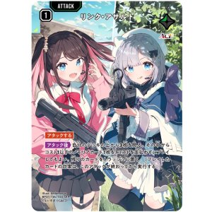 画像: 【SRP】リンク・アサルト