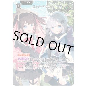 画像: 【SRP】リンク・アサルト