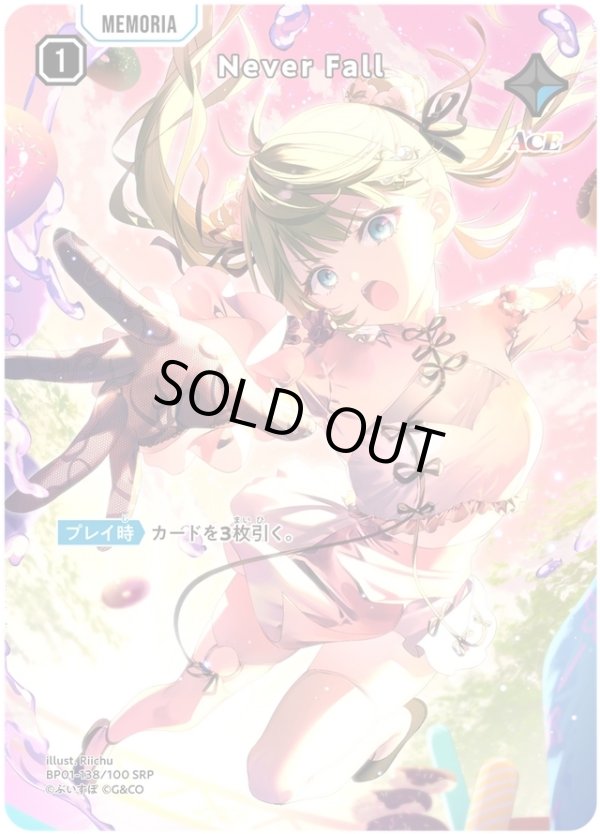 画像1: 【SRP】Never Fall (1)