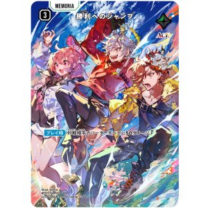 画像: 【SRP】勝利へのジャンプ