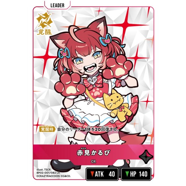 画像2: 赤見かるび (2)