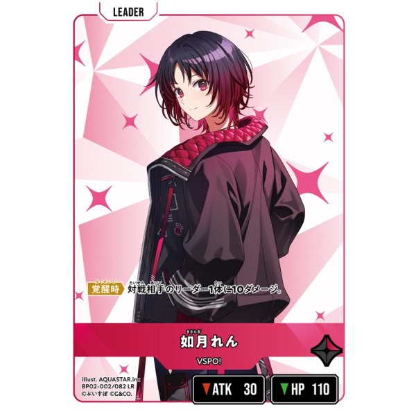 画像1: 如月れん (1)