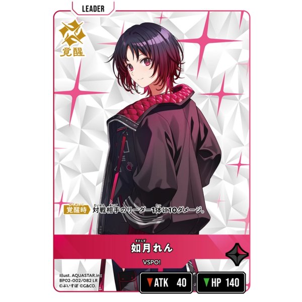 画像2: 如月れん (2)