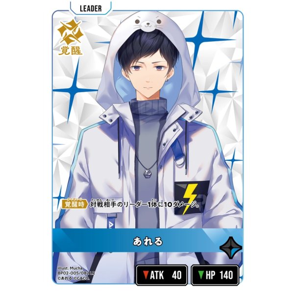 画像2: あれる (2)