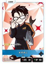 画像: かずのこ