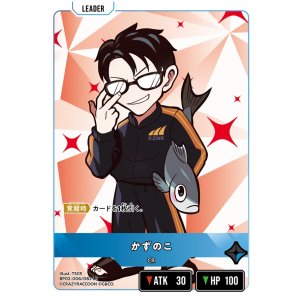 画像: かずのこ