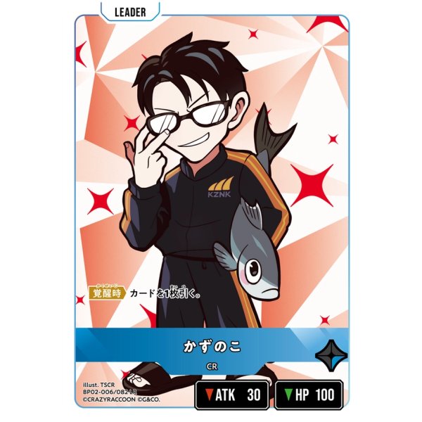 画像1: かずのこ (1)