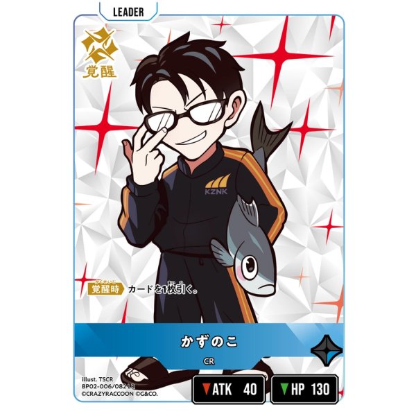 画像2: かずのこ (2)