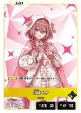 画像: 甘結もか