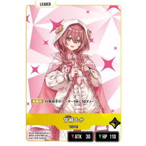 画像: 甘結もか