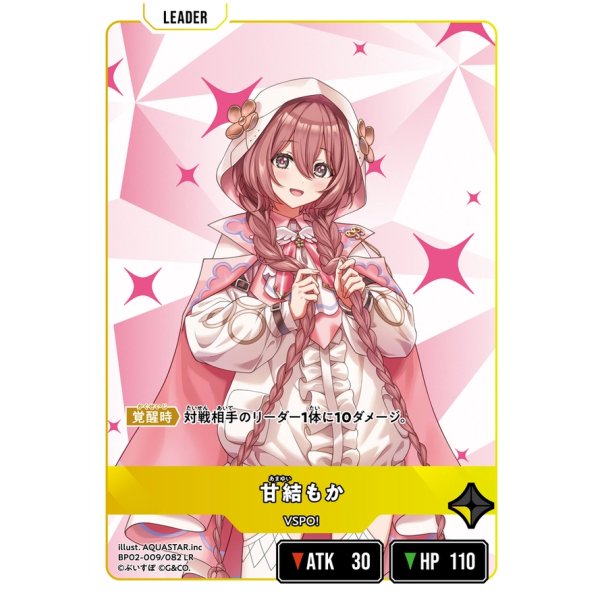 画像1: 甘結もか (1)