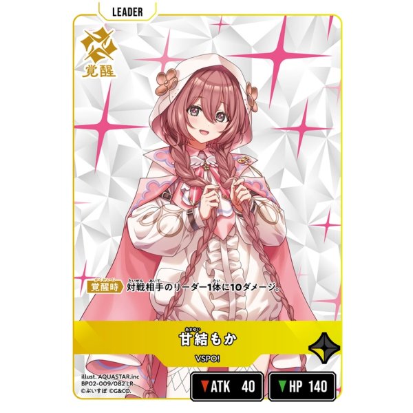 画像2: 甘結もか (2)