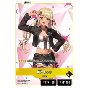 画像: 神成きゅぴ