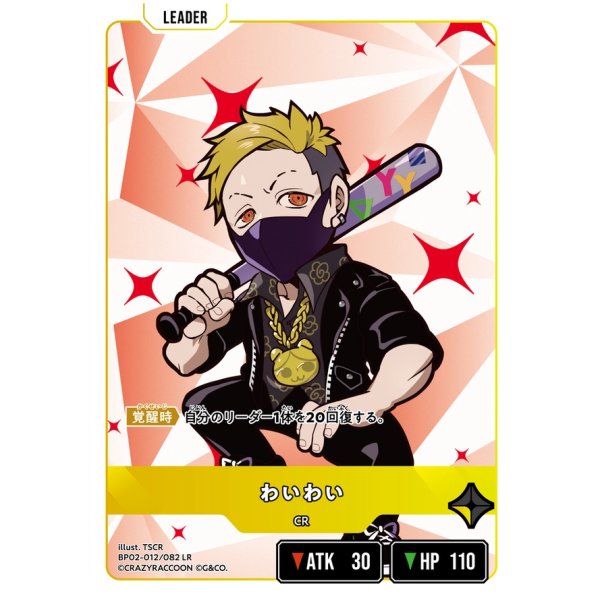 画像1: わいわい (1)