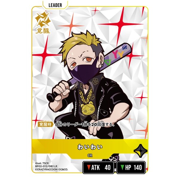 画像2: わいわい (2)